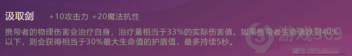 金铲铲之战汲取剑怎么合成 金铲铲之战汲取剑合成方法