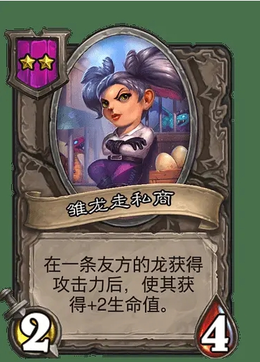 《炉石传说》杨超越是哪张卡 酒馆战棋杨超越是谁