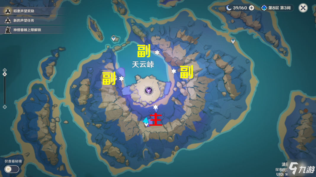 原神天云峠之底解密心得 地下秘宝攻略