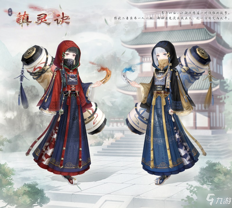奇迹暖暖镇灵诀套装怎么样？