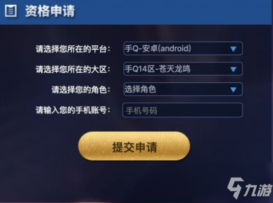 王者荣耀体验服抢号方法 具体介绍