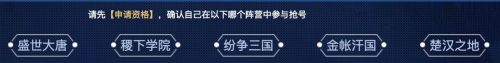 王者荣耀体验服抢号方法 具体介绍