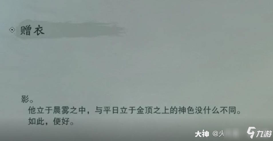 一梦江湖风雨过任务怎么做 一梦江湖风雨过奇遇任务攻略