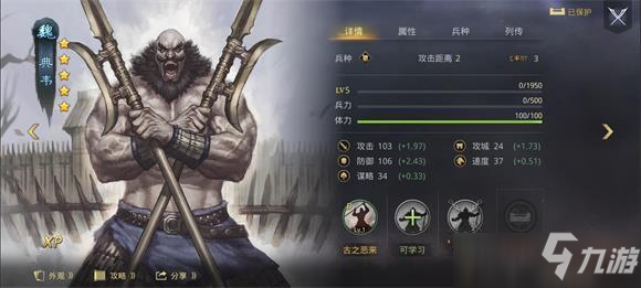 榮耀新三國武將升級(jí)方法圖文教程