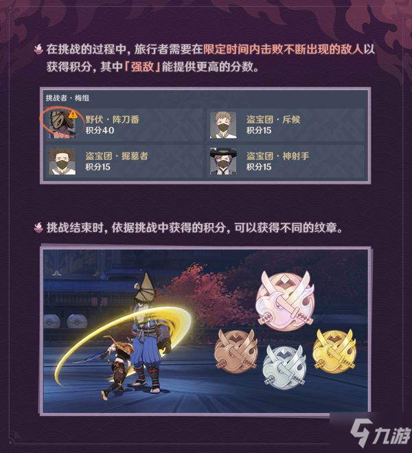 《原神》百人一揆活动玩法与奖励介绍