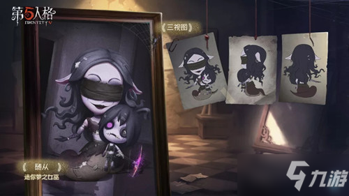 《第五人格》奇珍随从迷你梦之女巫鉴赏