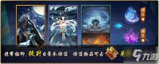 紫霄還夢 折劍滄海《神都夜行錄》三周年全新劇情解鎖