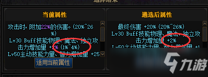 DNF词条虽少坑洞却多 奶装遴选问题点大盘点