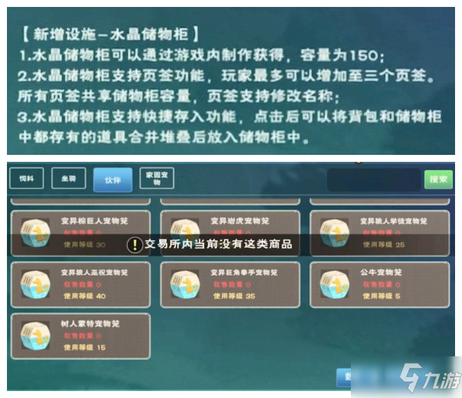 《创造与魔法》伊始之地新宠物介绍