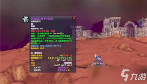 魔兽世界TBC怀旧服P2新增声望饰品 实测收益超过牌子装