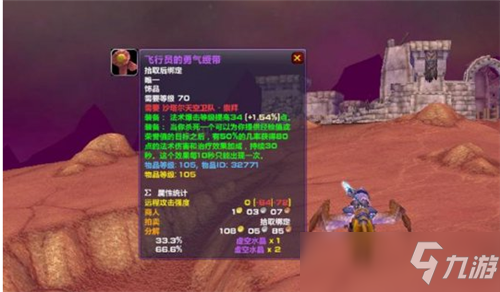 魔兽世界TBC怀旧服P2新增声望饰品 实测收益超过牌子装