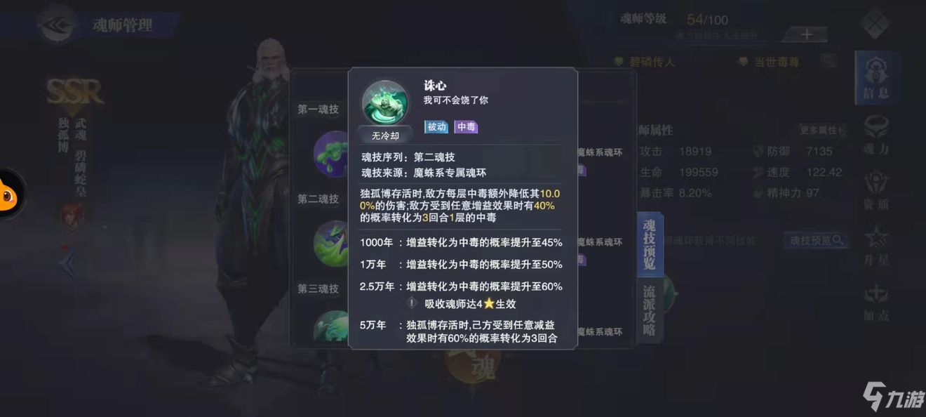 斗罗大陆魂师对决古榕阵容搭配攻略