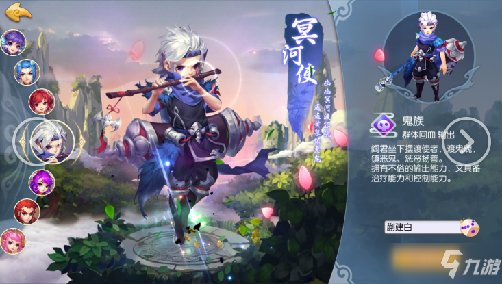 《<a id='link_pop' class='keyword-tag' href='https://www.9game.cn/xiyouzhuyaolu/'>西游诛妖录</a>》角色篇之鬼族