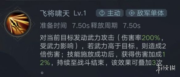 《榮耀新三國(guó)》輸出武將推薦 強(qiáng)力輸出武將排行