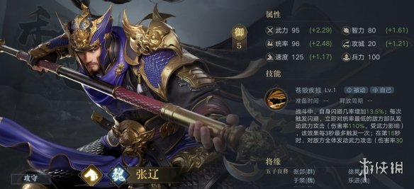 《榮耀新三國(guó)》輸出武將推薦 強(qiáng)力輸出武將排行