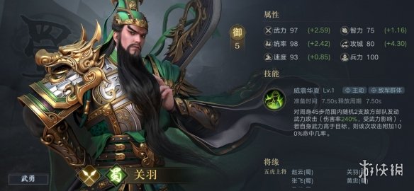 《榮耀新三國》輸出武將推薦 強力輸出武將排行