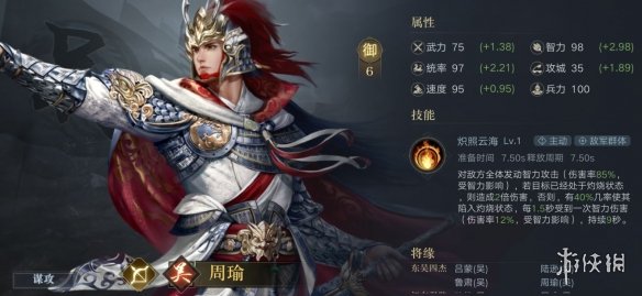 《榮耀新三國》輸出武將推薦 強力輸出武將排行