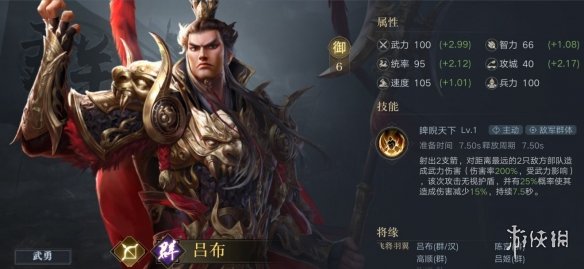 《榮耀新三國》輸出武將推薦 強力輸出武將排行