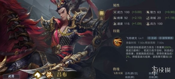 《榮耀新三國》輸出武將推薦 強力輸出武將排行