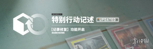 《明日方舟》制作組通訊13 新主線9月中旬開啟瑪莉婭臨光復(fù)刻