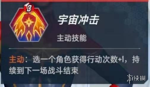 《漫威對決》伊戈流怎么配 伊戈流卡組搭配