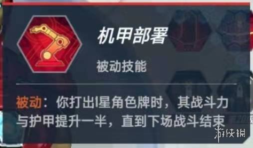 《漫威對決》伊戈流怎么配 伊戈流卡組搭配