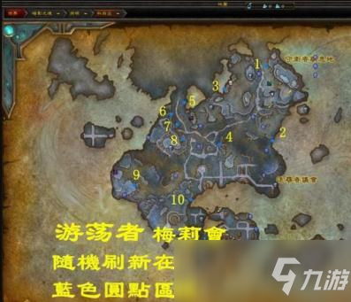 游荡者梅莉怎么获得