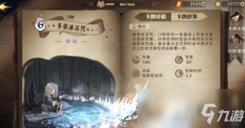 《哈利波特：魔法觉醒》韦斯莱卡组搭配攻略