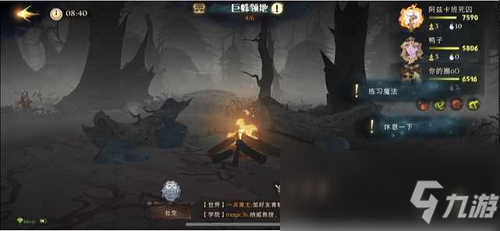 《哈利波特：魔法覺醒》紅蜘蛛4星通關攻略