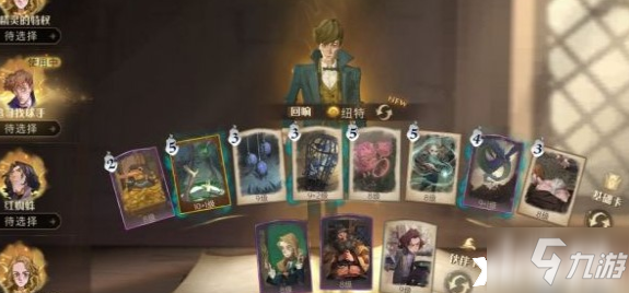 《哈利波特：魔法觉醒》跟随闪电十星打法攻略