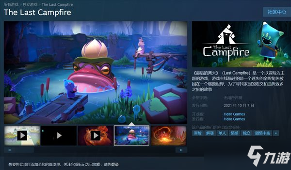 《最后的篝火》Epic獨(dú)占將結(jié)束 Steam版10月7日發(fā)售