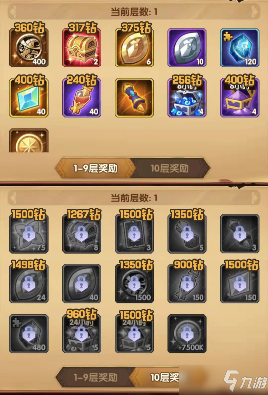 剑与远征翻翻乐2.0神匣庆典,兑换&氪金指南