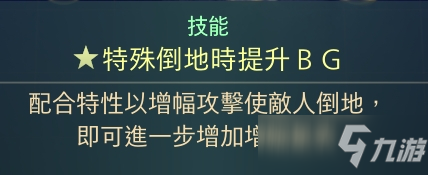 《破曉傳說》BOSS打法配置思路分享