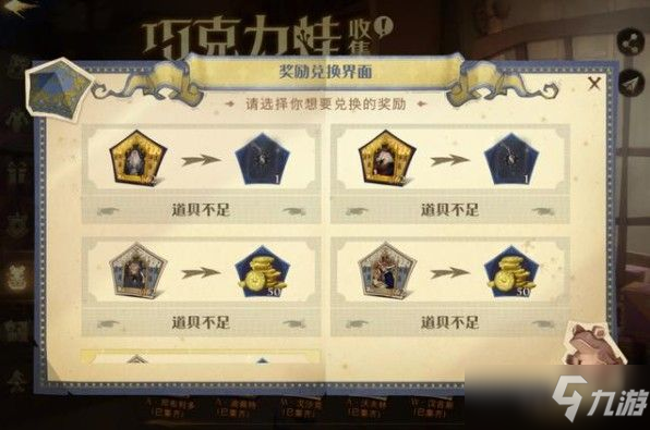 <a id='link_pop' class='keyword-tag' href='https://www.9game.cn/hlbt/'>哈利波特魔法觉醒</a>学生们各自有擅长的科目不过擅长记忆和背诵的人可不多在哪 9.21巧克力蛙线索位置分享