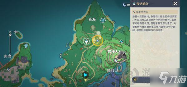 原神奈何明月任务怎么做 原神奈何明月任务攻略