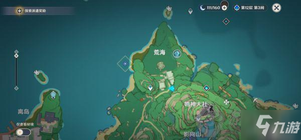 原神奈何明月任务怎么做 原神奈何明月任务攻略