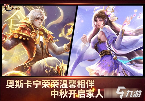 每逢佳节虐单身? 《新斗罗大陆》史莱克七怪CP中秋奇妙夜