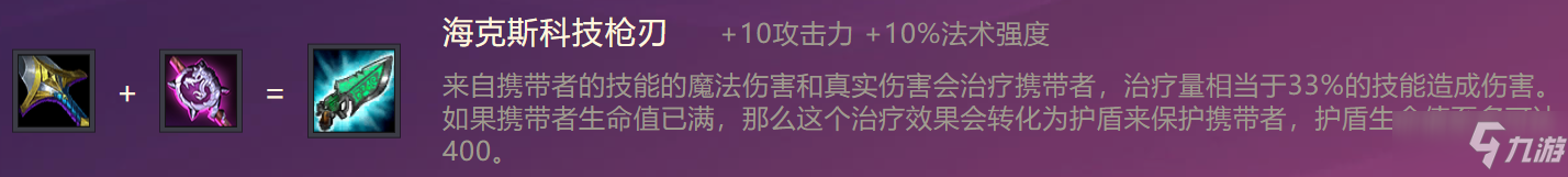 《金铲铲之战》S1帝国之刃出装阵容羁绊效果一览