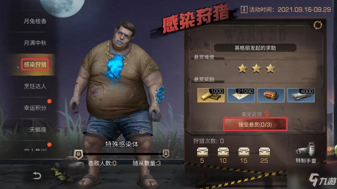 <a id='link_pop' class='keyword-tag' href='https://www.9game.cn/dhsurvive/'>明日之后</a>感染狩猎玩法介绍 感染狩猎最全攻略分享