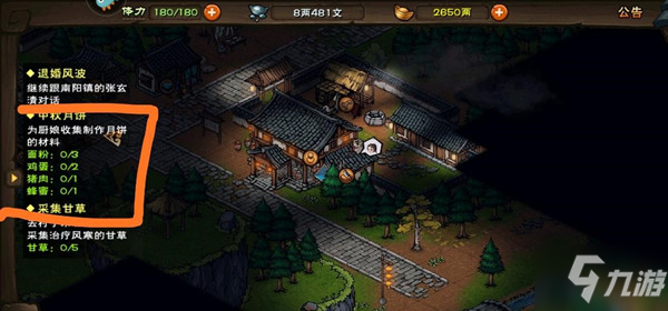 烟雨江湖中秋月饼怎么做？月饼过期消失bug解决方法