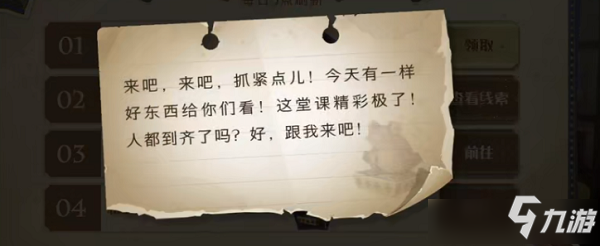 《哈利波特魔法觉醒》巧克力蛙9月22日npc位置一览