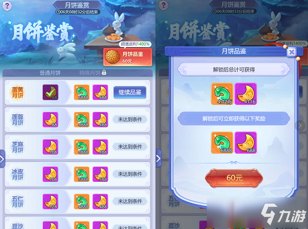 梦幻西游网页版花好月圆中秋节活动攻略大全