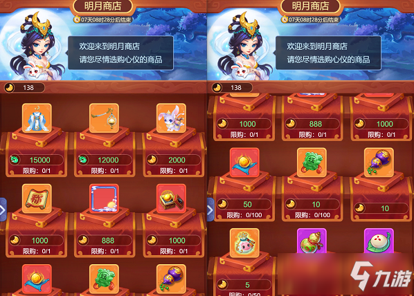 梦幻西游网页版花好月圆中秋节活动攻略大全
