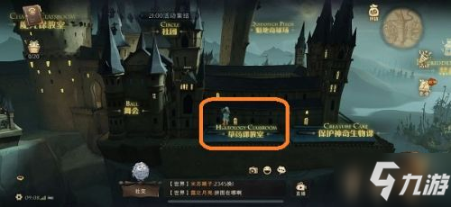 哈利波特魔法觉醒拼图9.22攻略:千万别给幼苗施太多的龙粪拼图位置