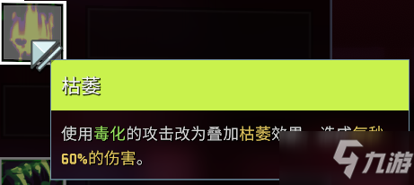 雨中冒险2RiskofRain2呛鼻毒师攻略