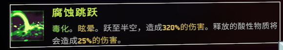 雨中冒险2RiskofRain2呛鼻毒师攻略