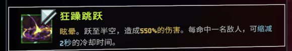 雨中冒险2RiskofRain2呛鼻毒师攻略