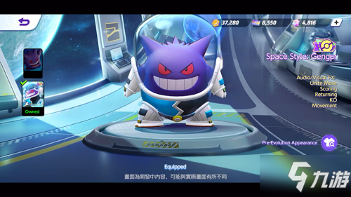 手机版《宝可梦：大集结》正式上线 追加仙子伊布