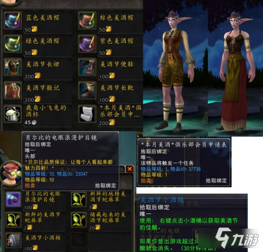 《魔兽世界怀旧服》TBC美酒节奖币作用介绍