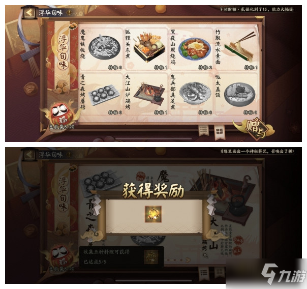 《阴阳师》五周年神秘图案触发技巧分享
